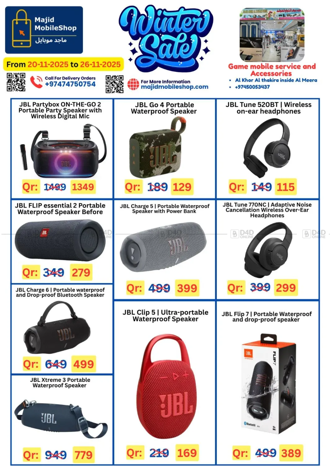 صفحة رقم 16 من تنزيلات الشتاء في ماجد موبايل