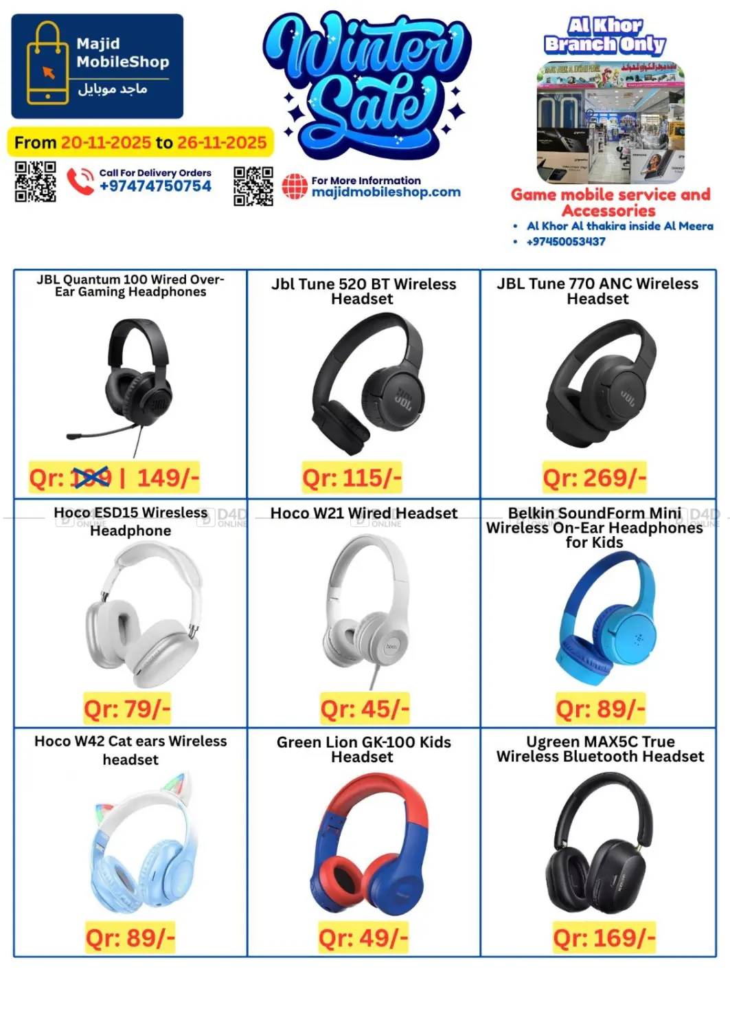 صفحة رقم 17 من تنزيلات الشتاء في ماجد موبايل