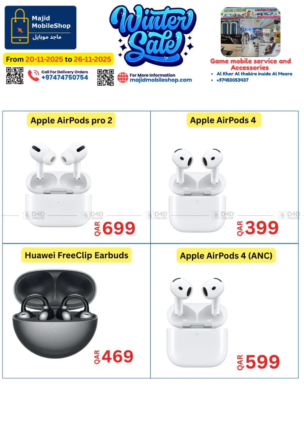 صفحة رقم 14 من تنزيلات الشتاء في ماجد موبايل