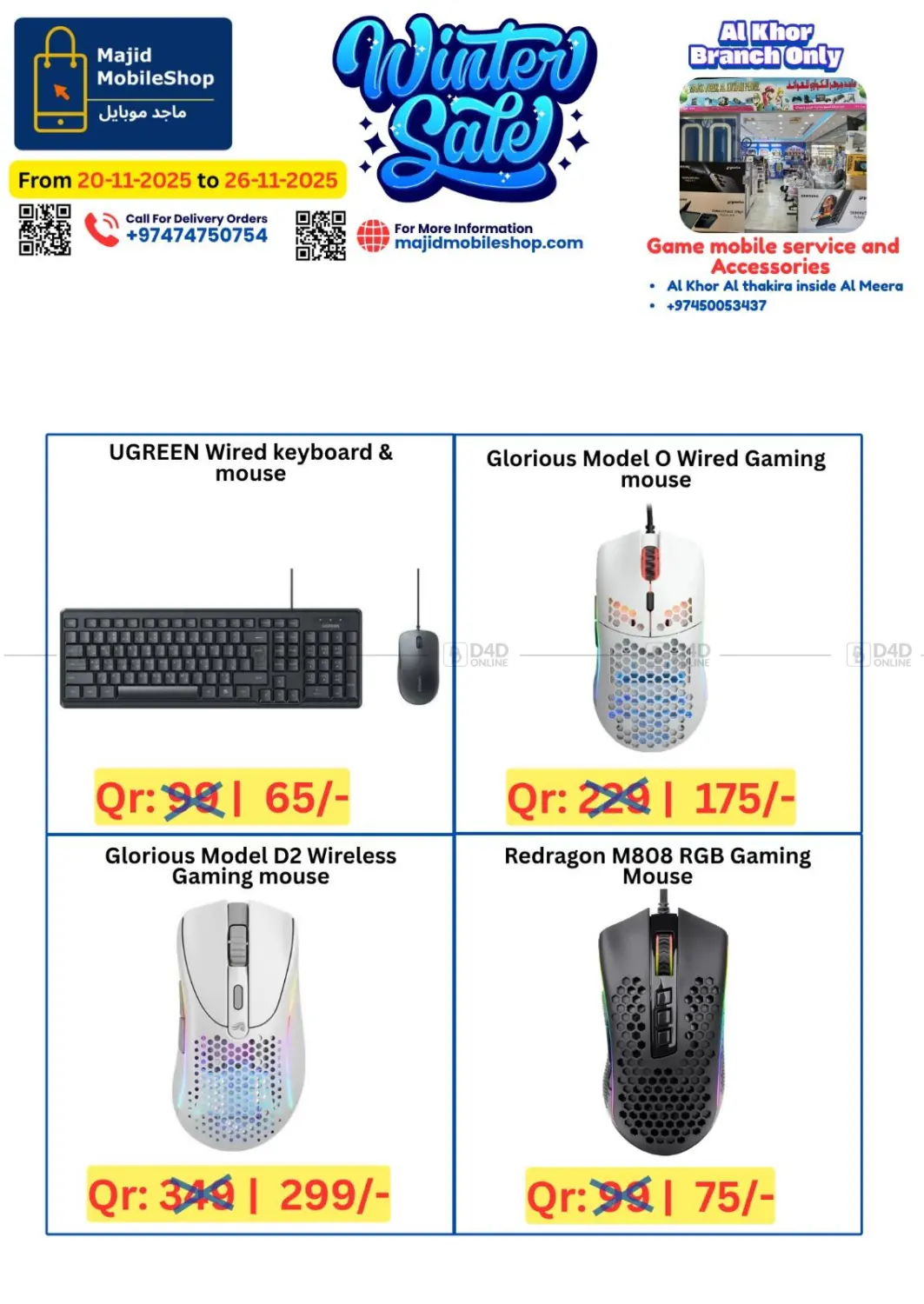 صفحة رقم 19 من تنزيلات الشتاء في ماجد موبايل