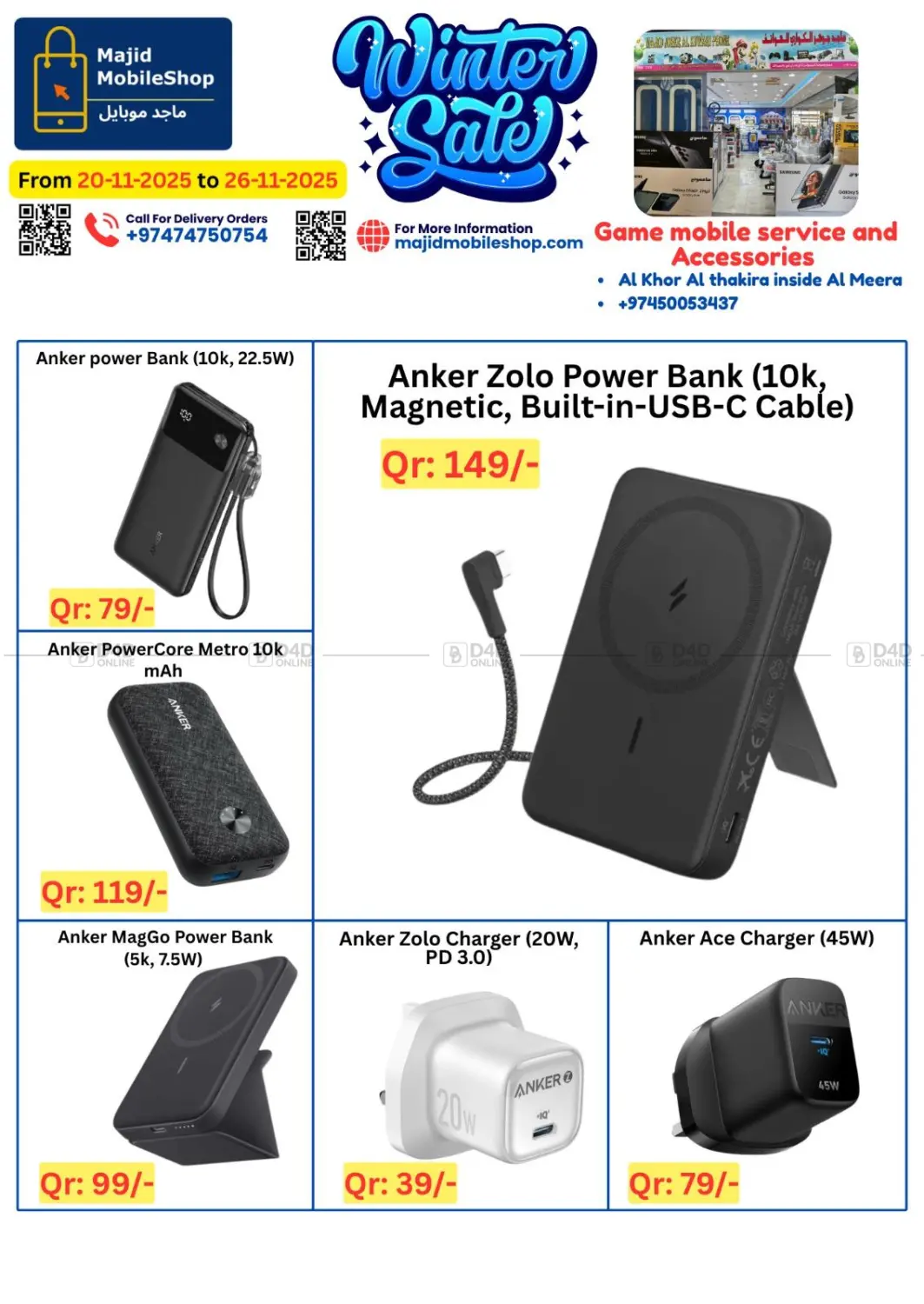 صفحة رقم 21 من تنزيلات الشتاء في ماجد موبايل