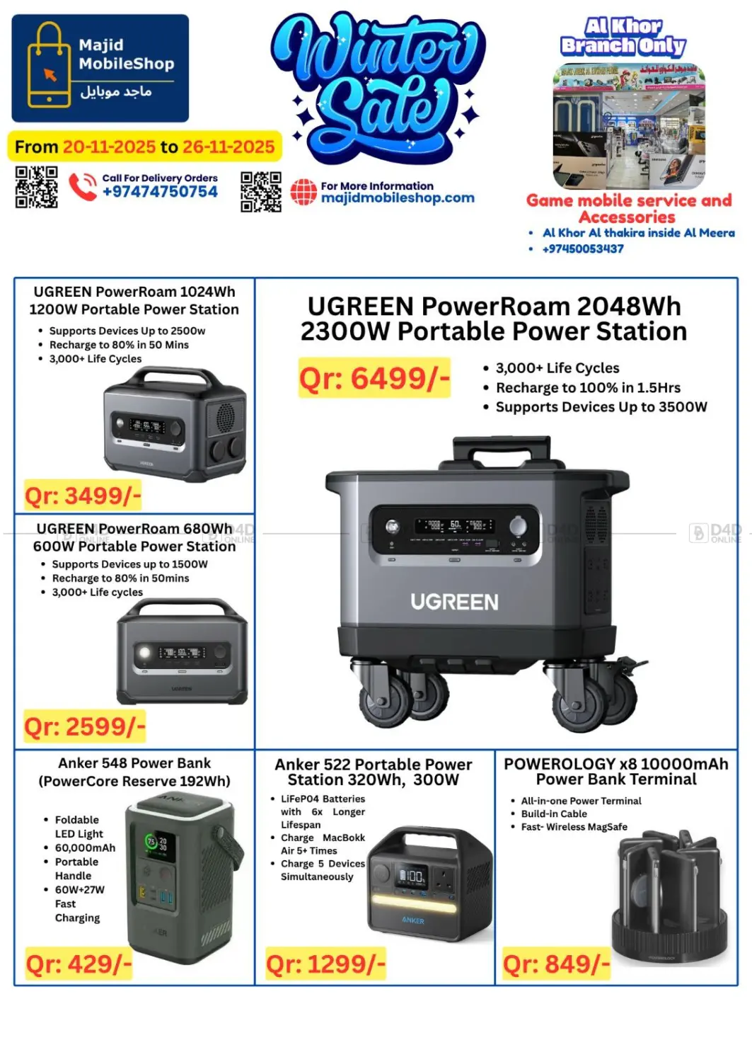 صفحة رقم 20 من تنزيلات الشتاء في ماجد موبايل