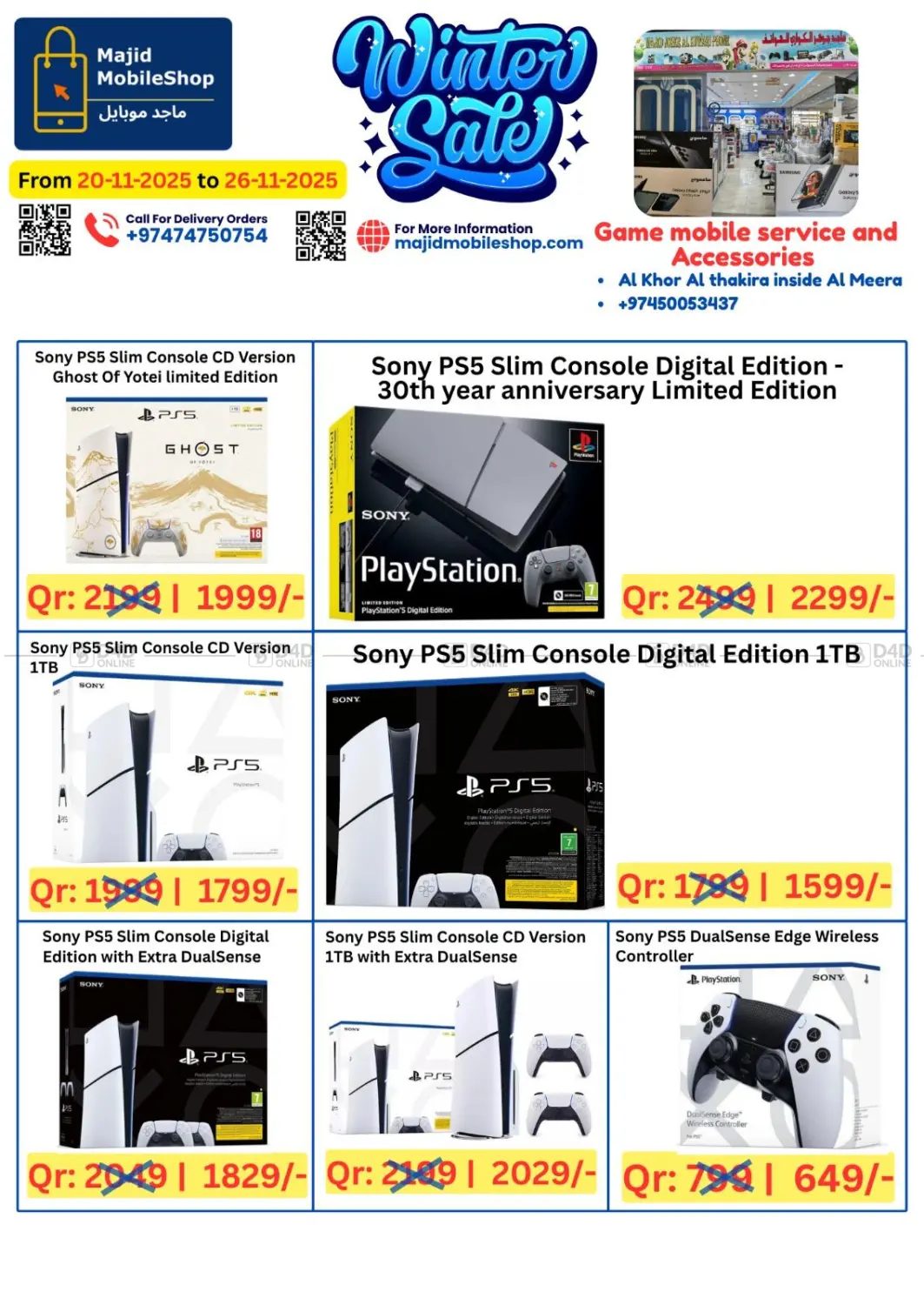 صفحة رقم 23 من تنزيلات الشتاء في ماجد موبايل