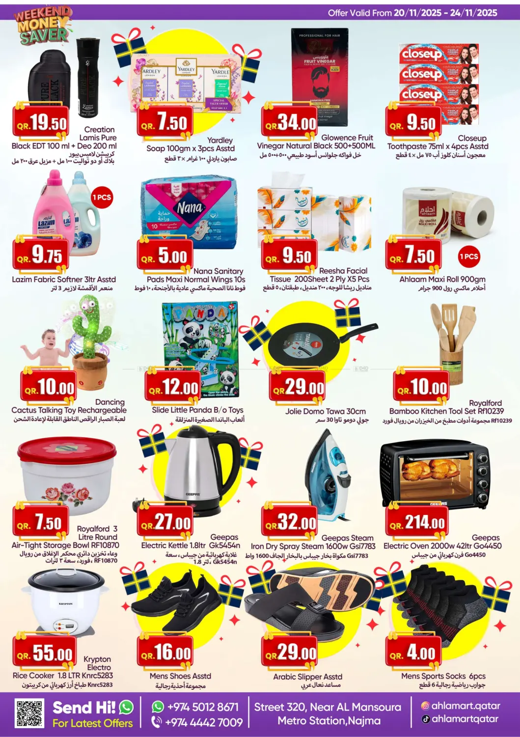 صفحة رقم 3 من توفير نهاية الأسبوع في احلى مارت