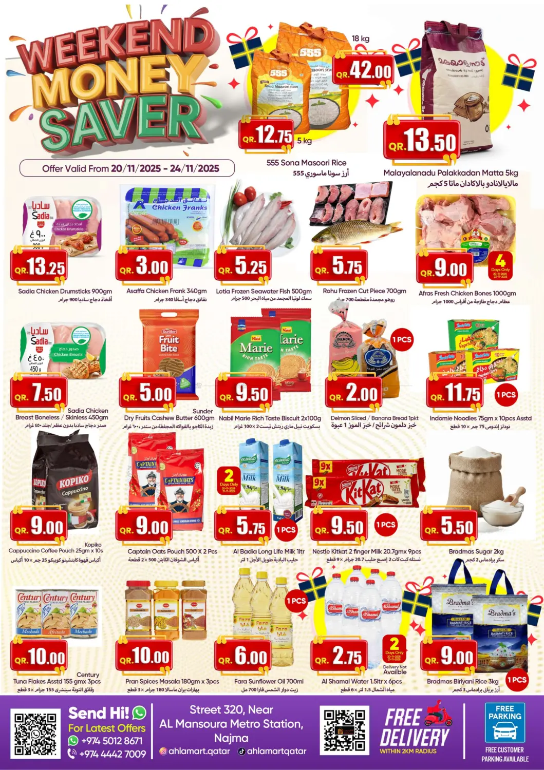 صفحة رقم 2 من توفير نهاية الأسبوع في احلى مارت