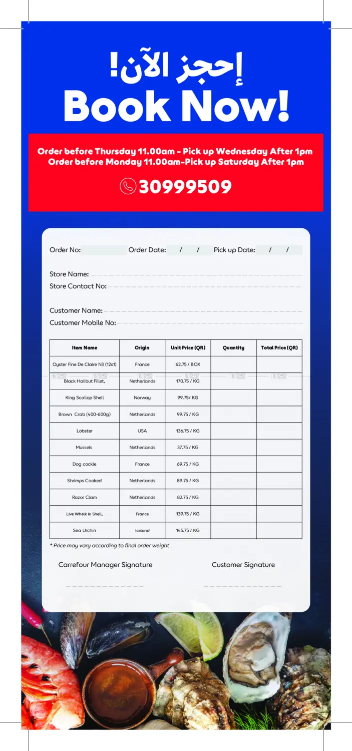 صفحة رقم 2 من احجز الآن! في كارفور