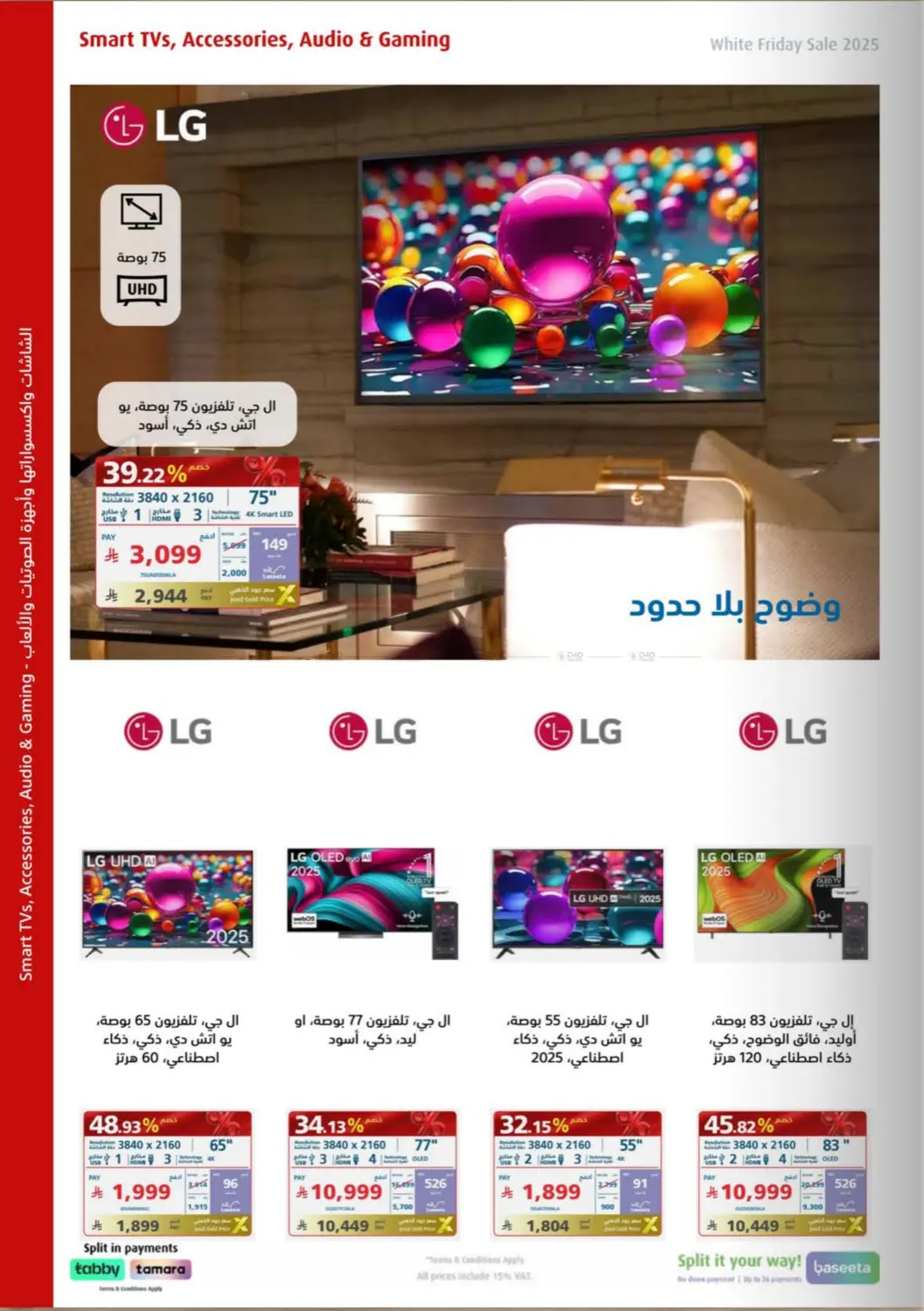صفحة رقم 9 من Special Offer في إكسترا