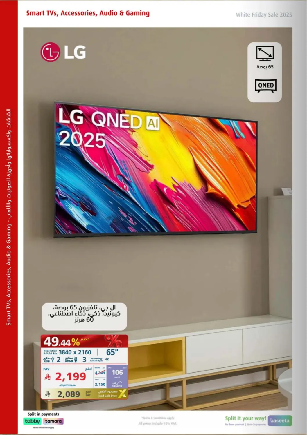 صفحة رقم 7 من Special Offer في إكسترا