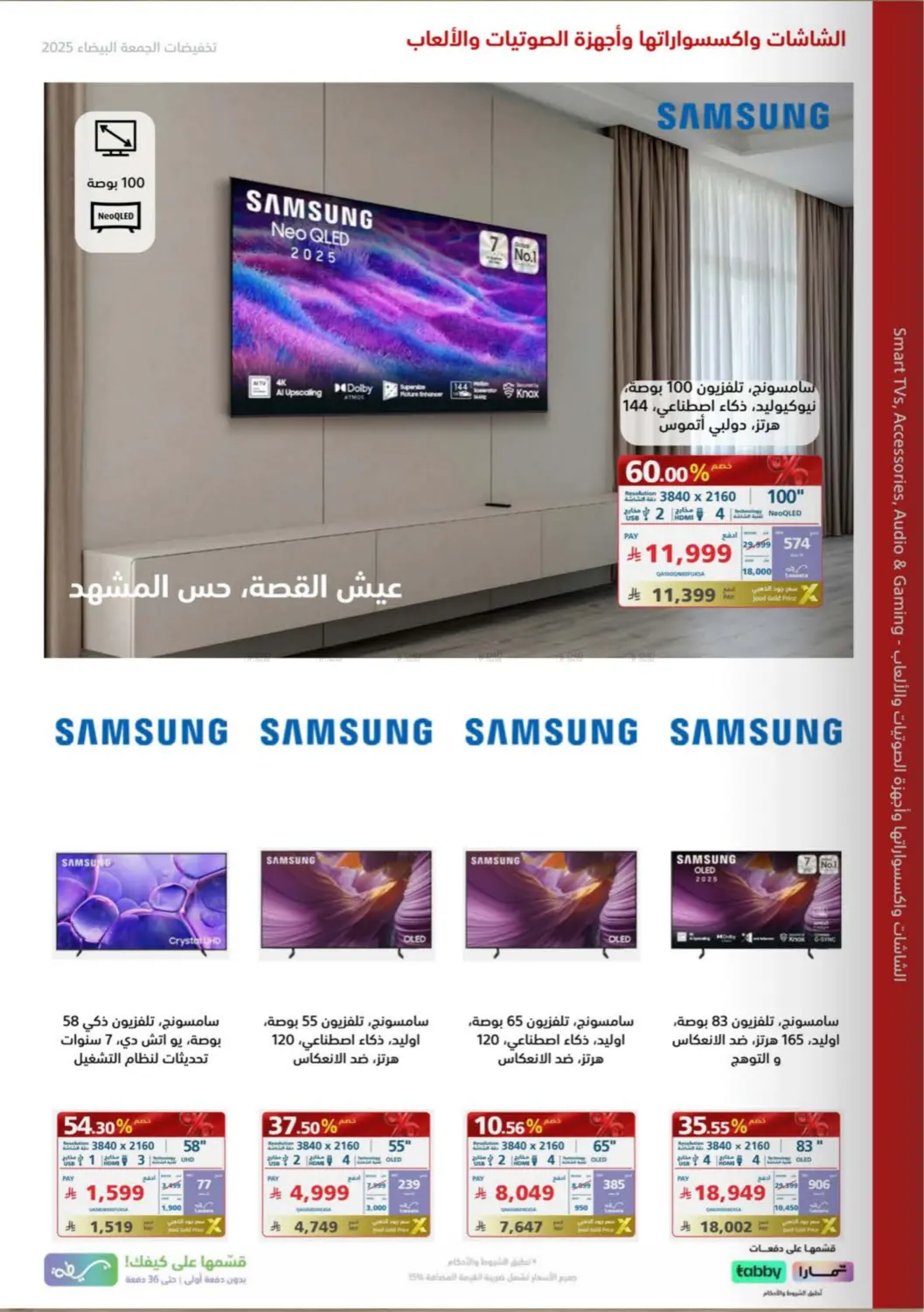 صفحة رقم 6 من Special Offer في إكسترا