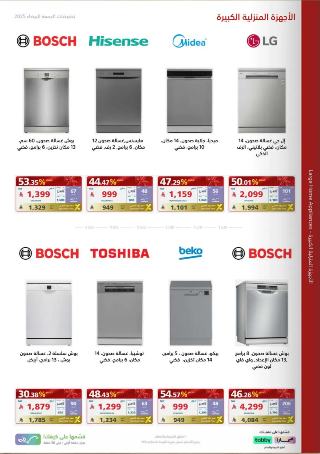 صفحة رقم 22 من Special Offer في إكسترا