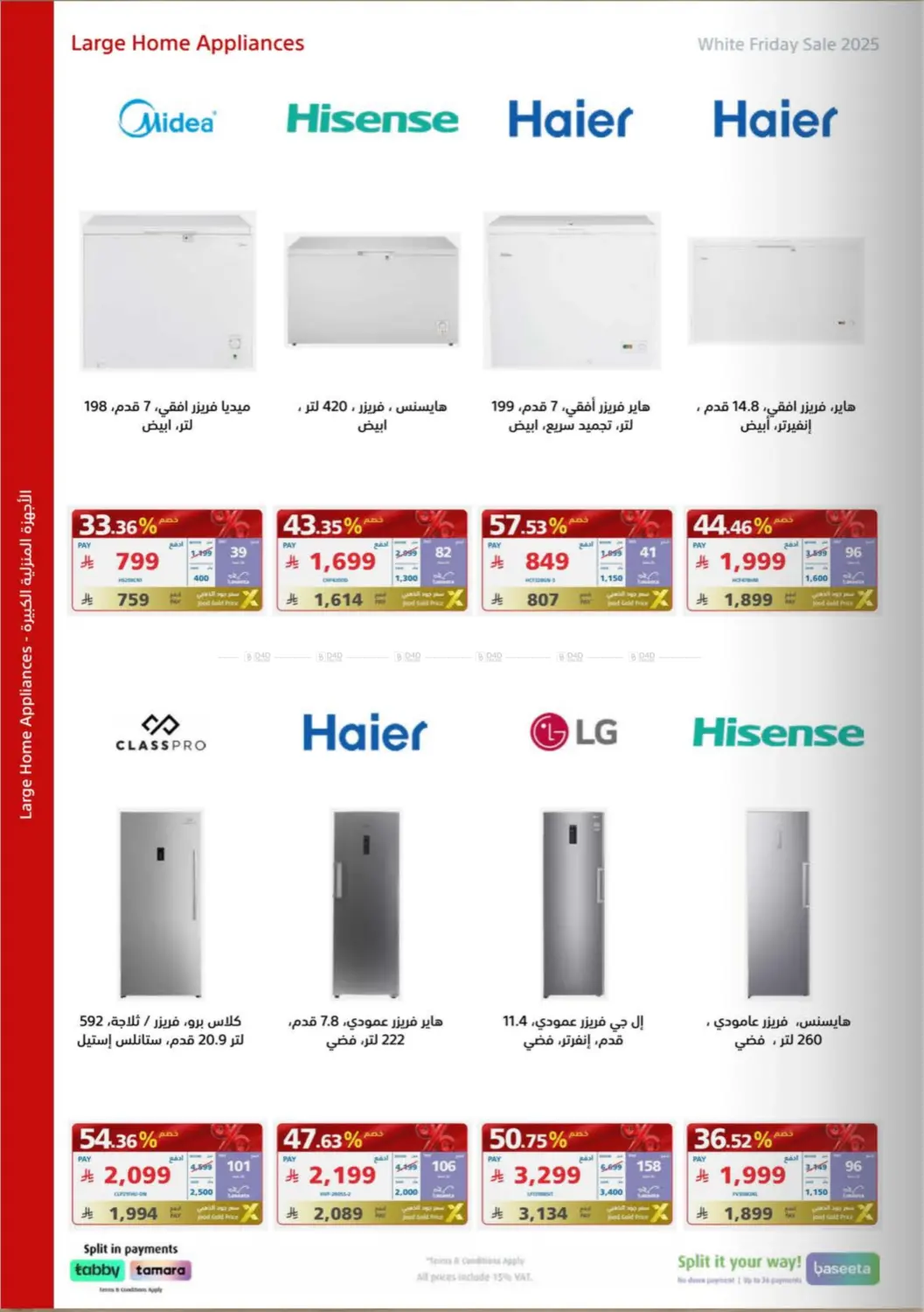 صفحة رقم 23 من Special Offer في إكسترا