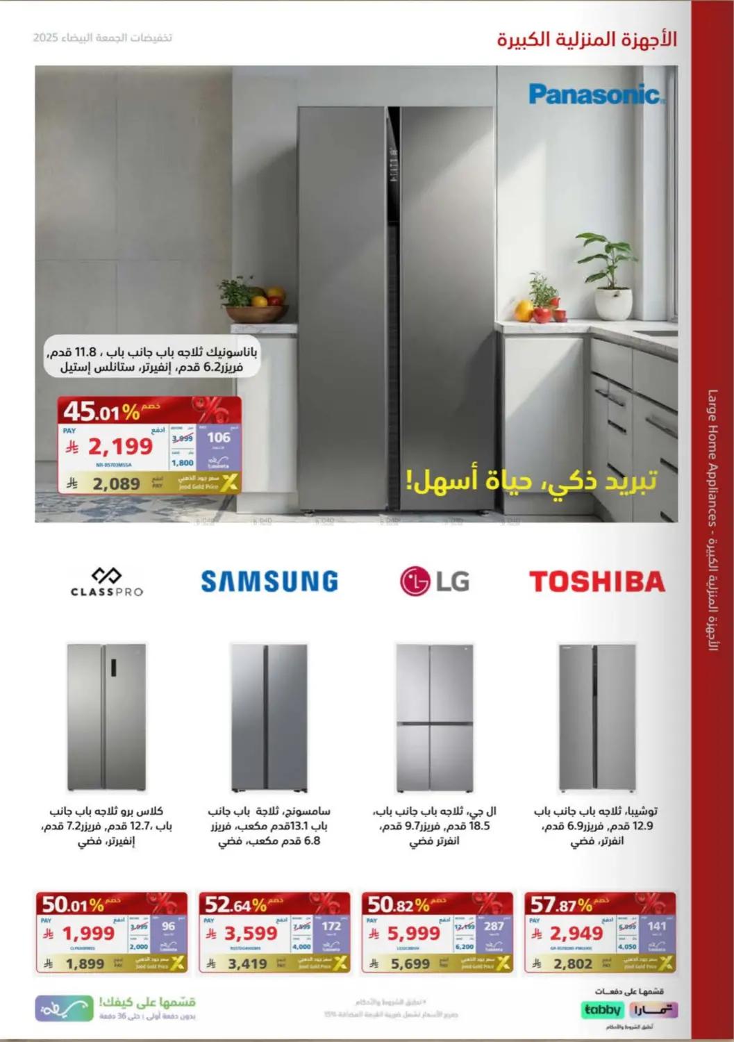 صفحة رقم 26 من Special Offer في إكسترا