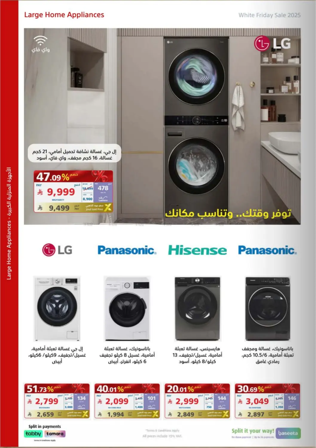 صفحة رقم 31 من Special Offer في إكسترا