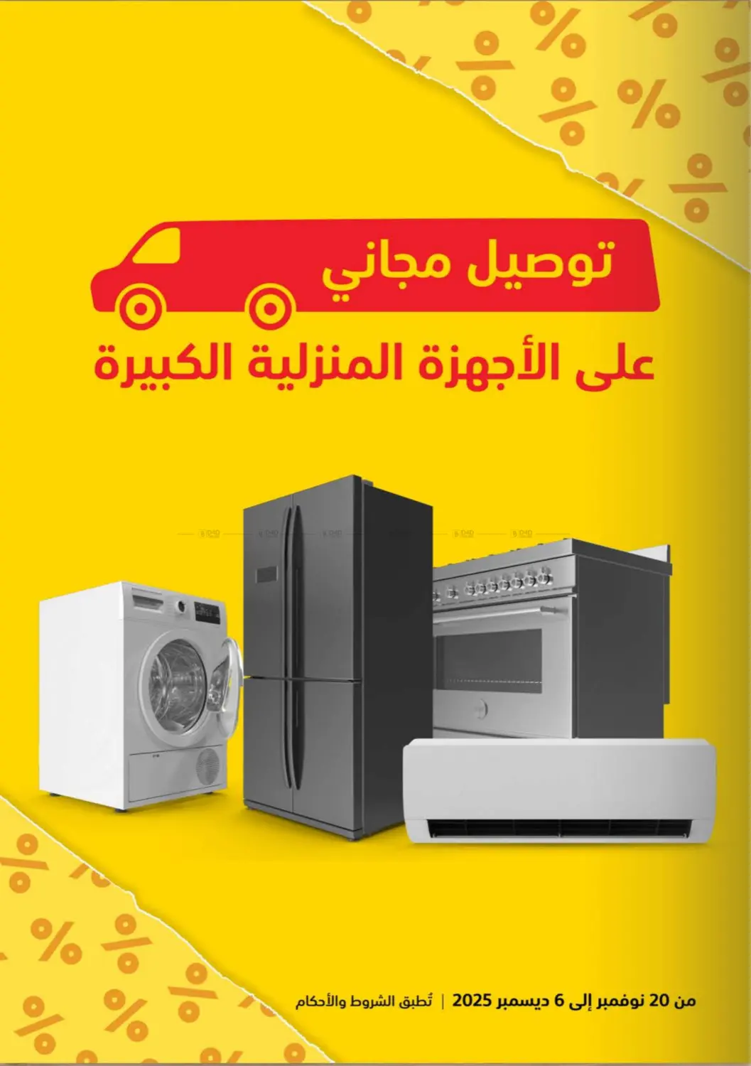 صفحة رقم 33 من Special Offer في إكسترا