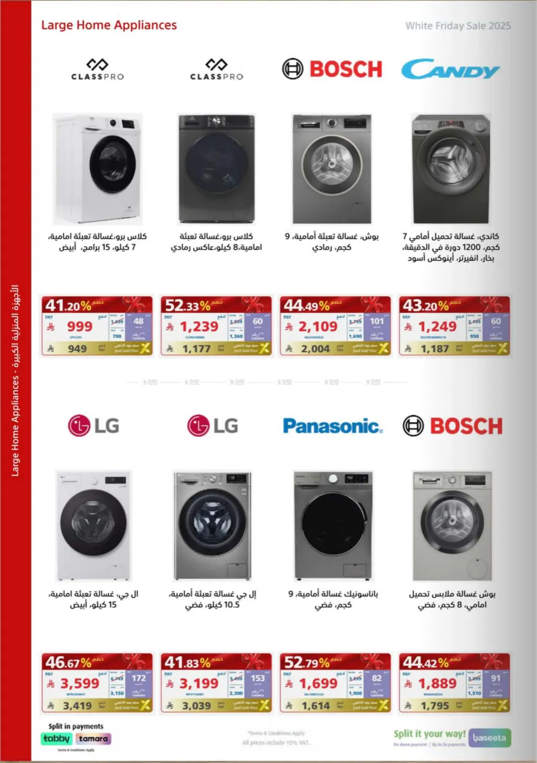 صفحة رقم 29 من Special Offer في إكسترا