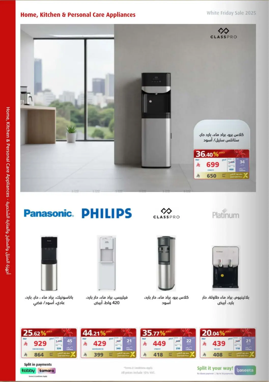 صفحة رقم 39 من Special Offer في إكسترا