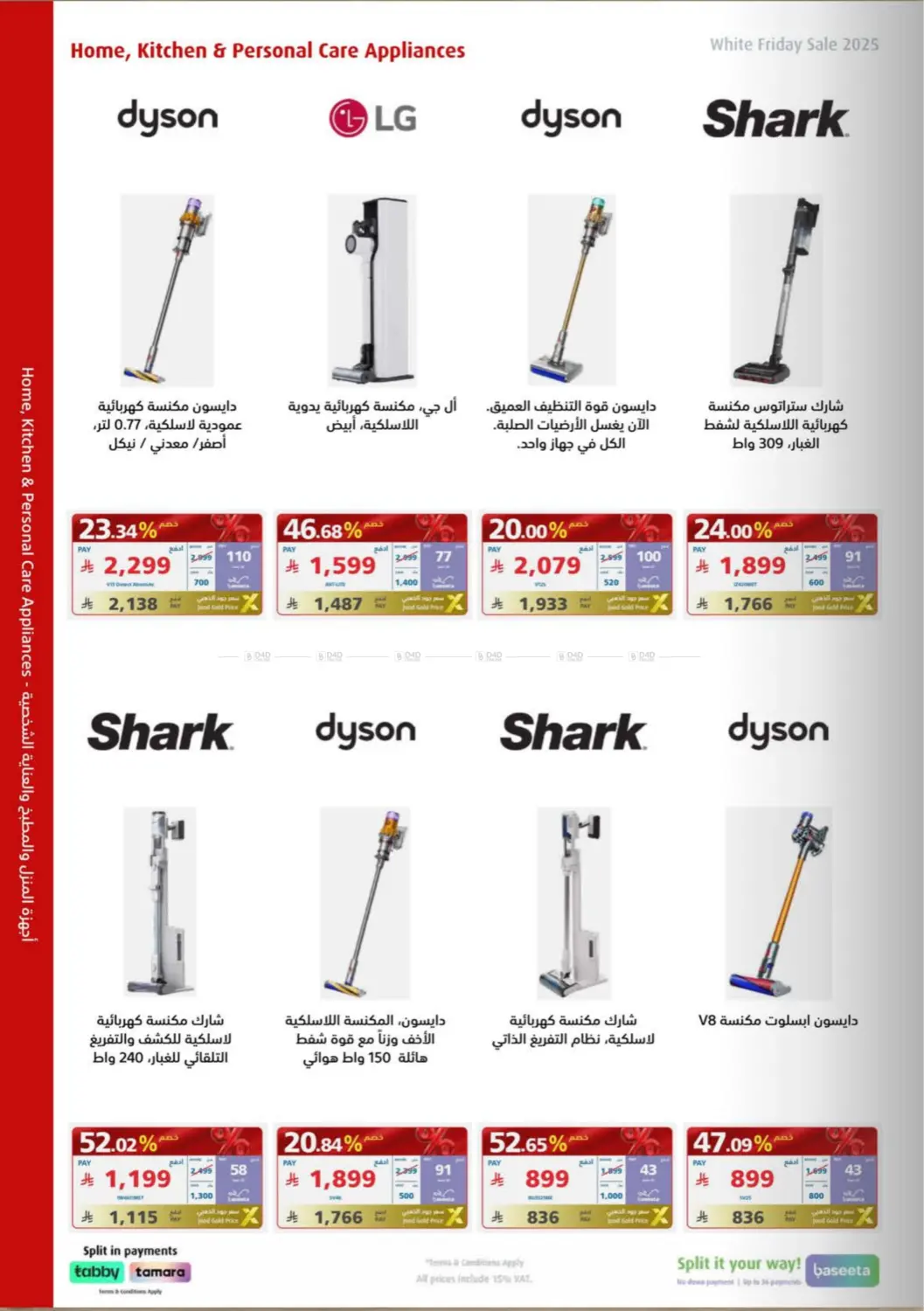 صفحة رقم 43 من Special Offer في إكسترا