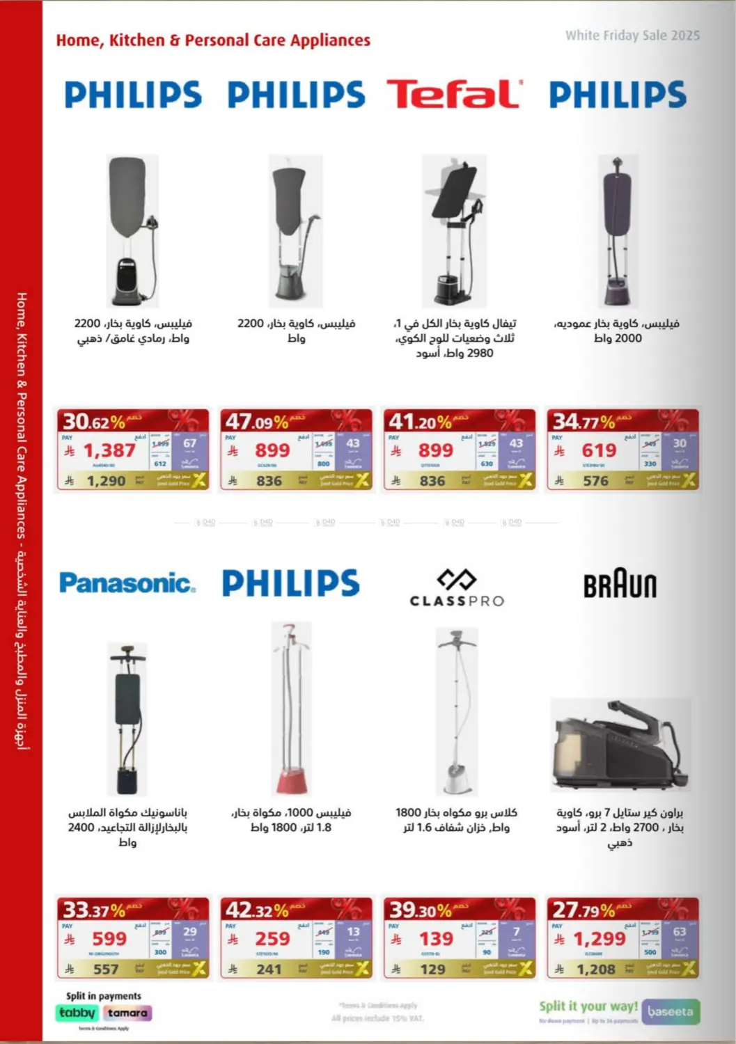 صفحة رقم 45 من Special Offer في إكسترا