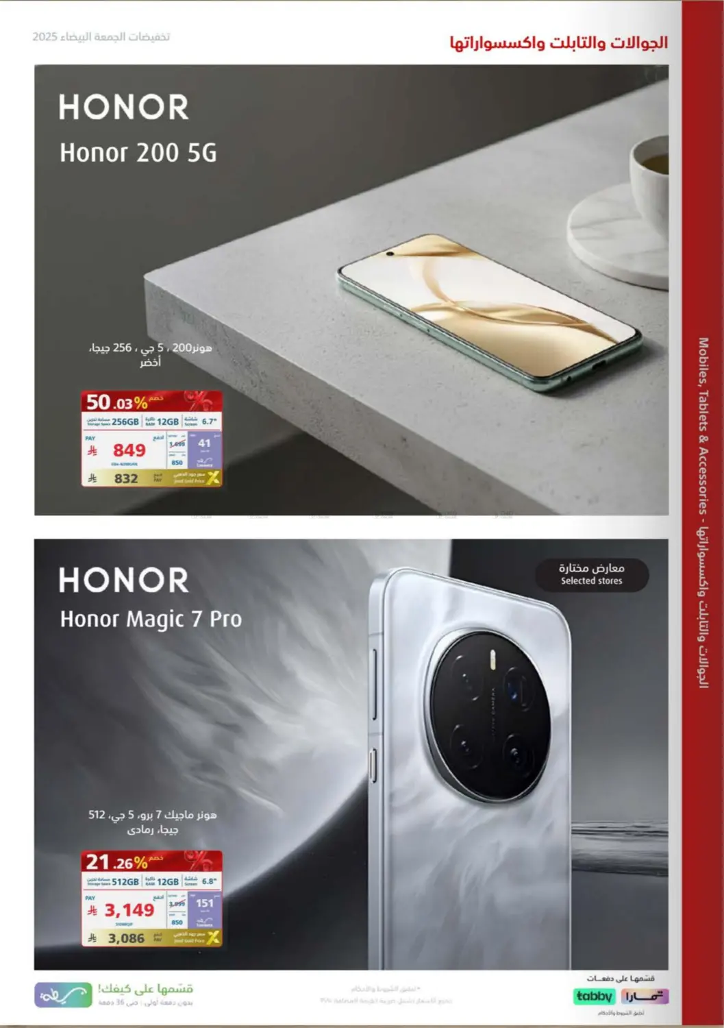 صفحة رقم 53 من Special Offer في إكسترا