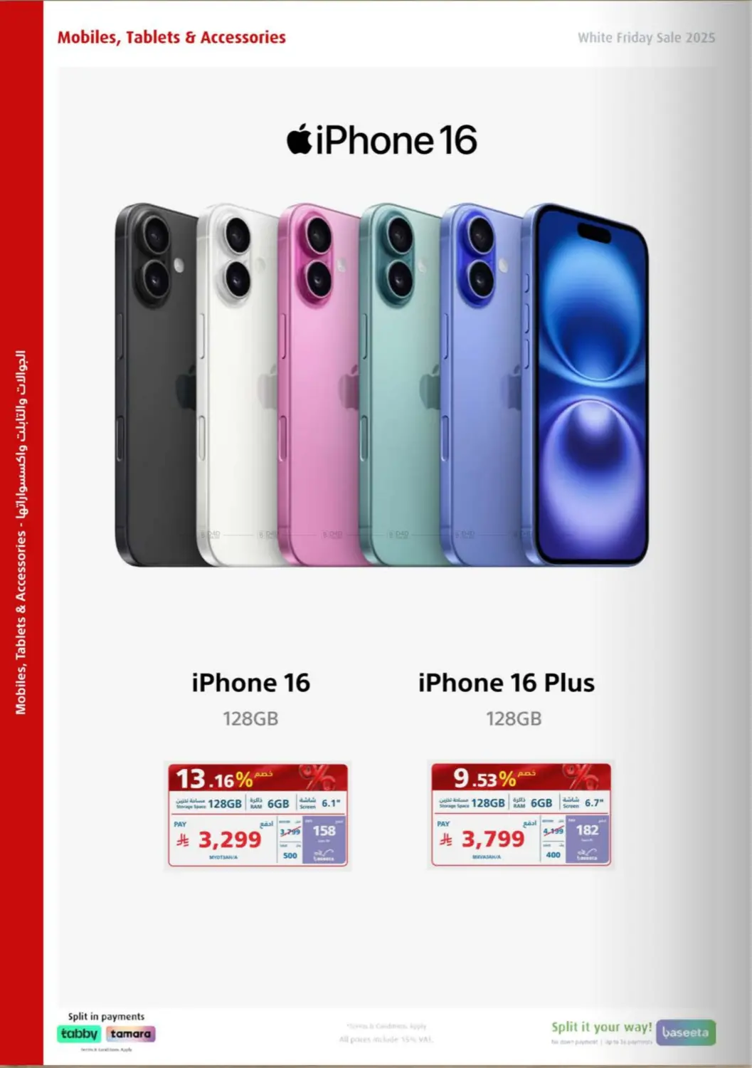 صفحة رقم 60 من Special Offer في إكسترا