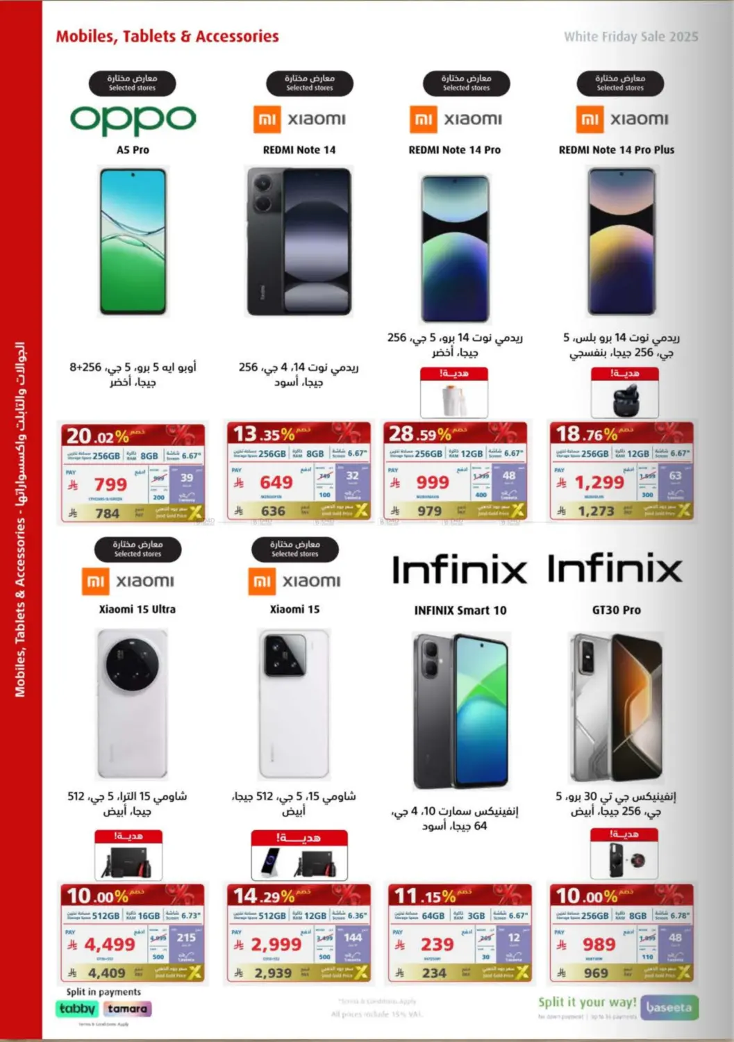 صفحة رقم 58 من Special Offer في إكسترا