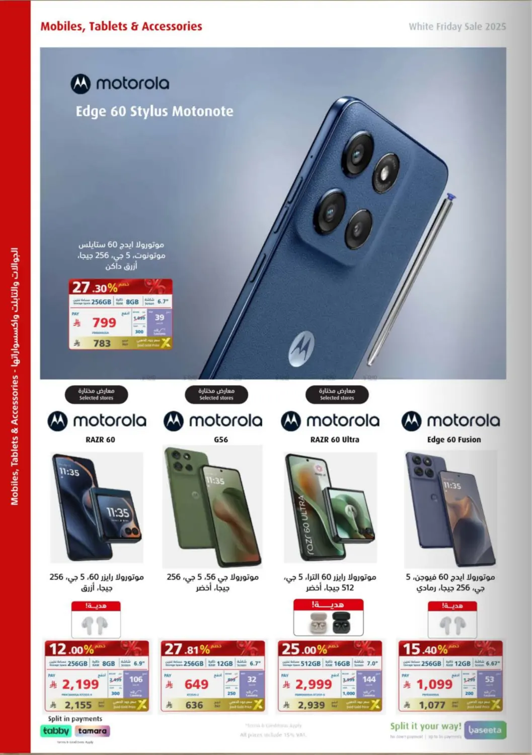 صفحة رقم 56 من Special Offer في إكسترا