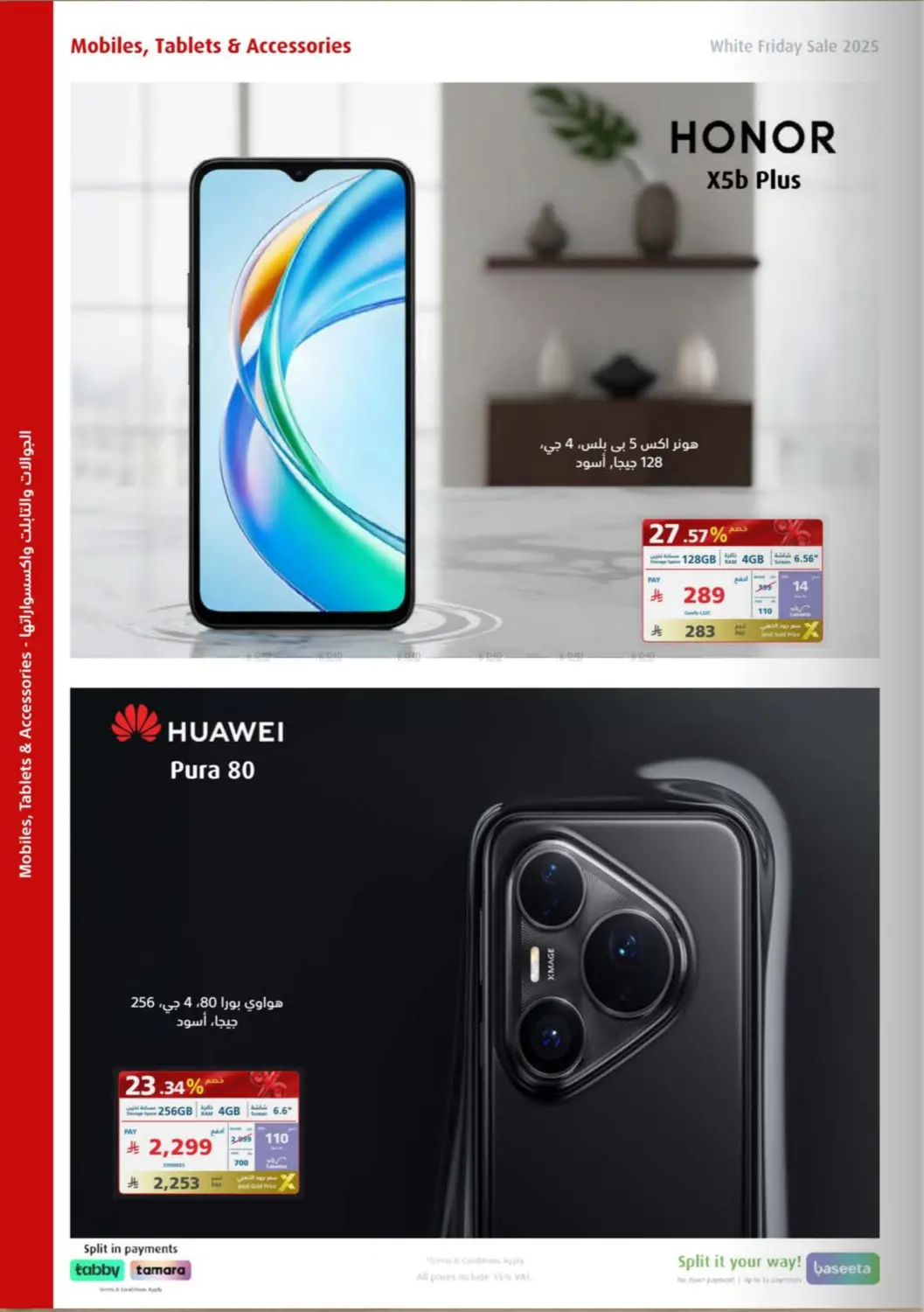 صفحة رقم 54 من Special Offer في إكسترا