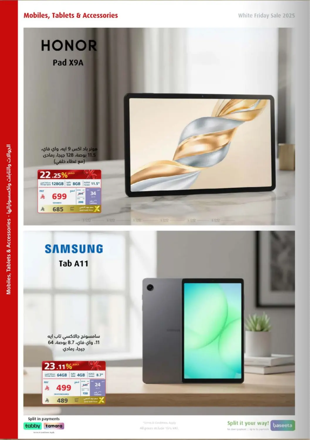 صفحة رقم 66 من Special Offer في إكسترا