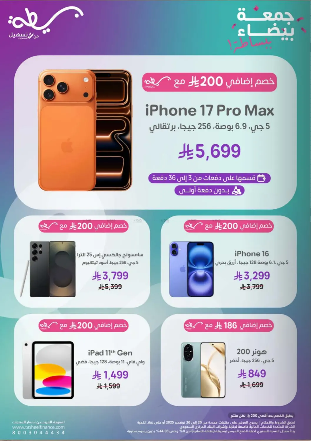 صفحة رقم 65 من Special Offer في إكسترا