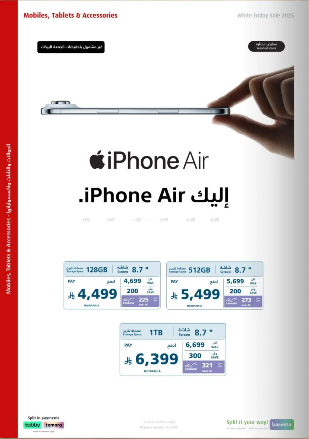 صفحة رقم 62 من Special Offer في إكسترا