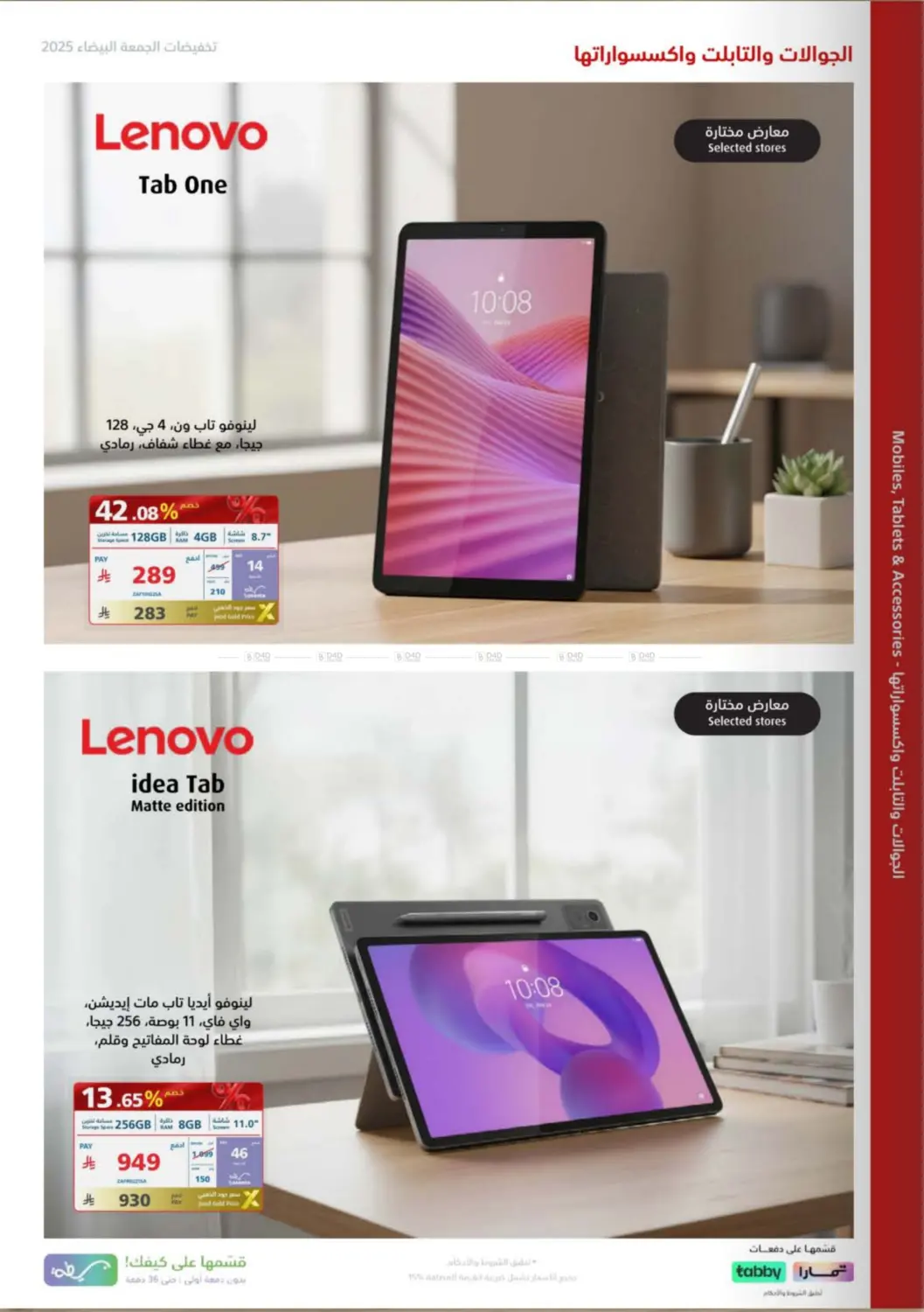 صفحة رقم 69 من Special Offer في إكسترا