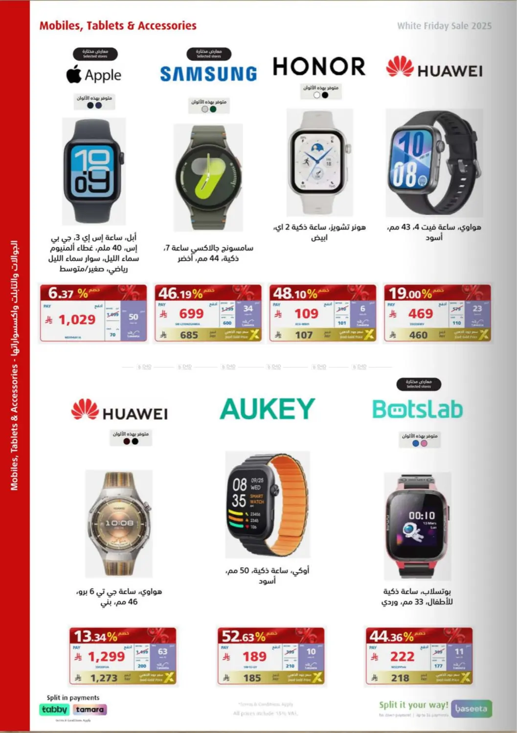 صفحة رقم 72 من Special Offer في إكسترا