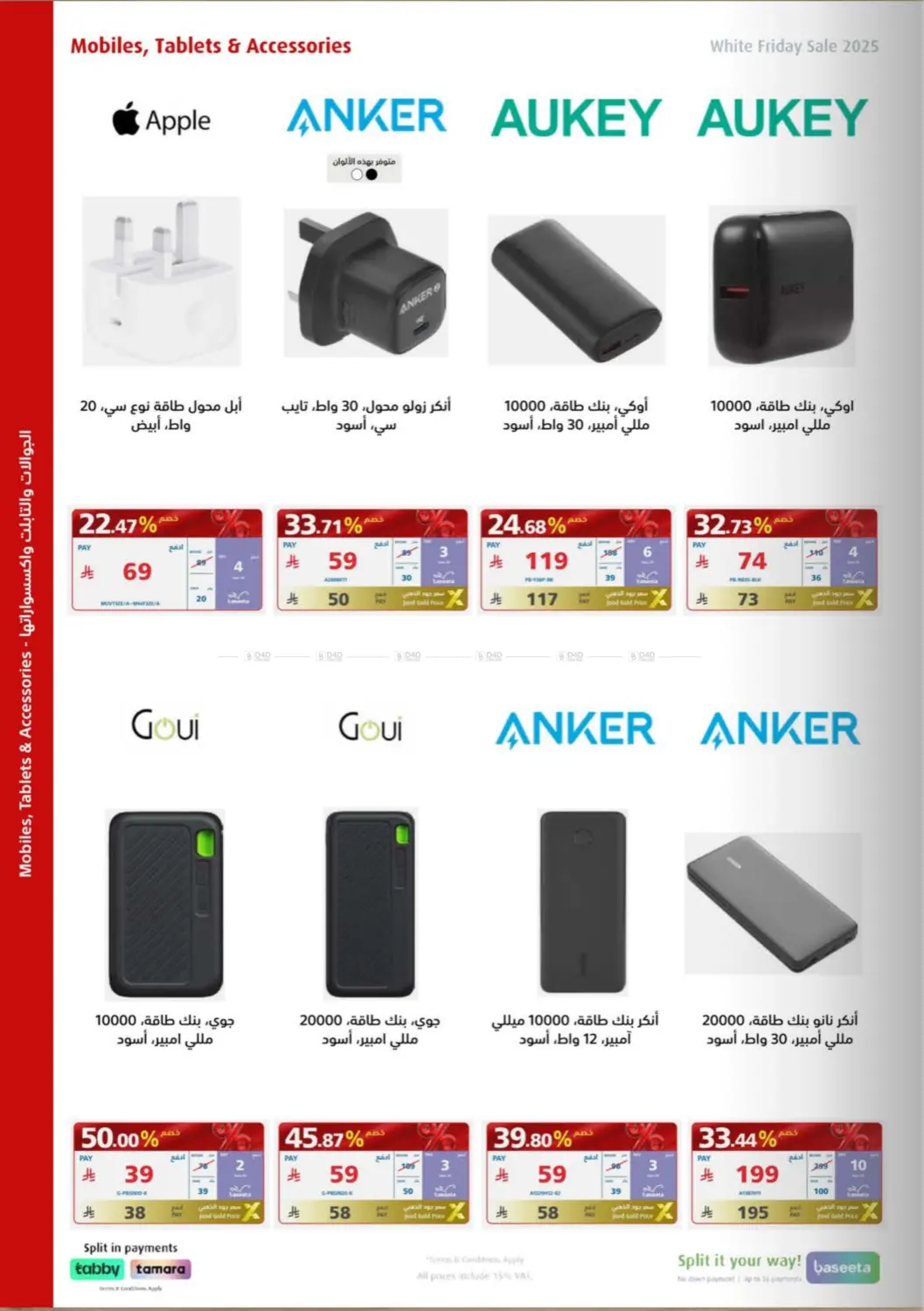 صفحة رقم 70 من Special Offer في إكسترا