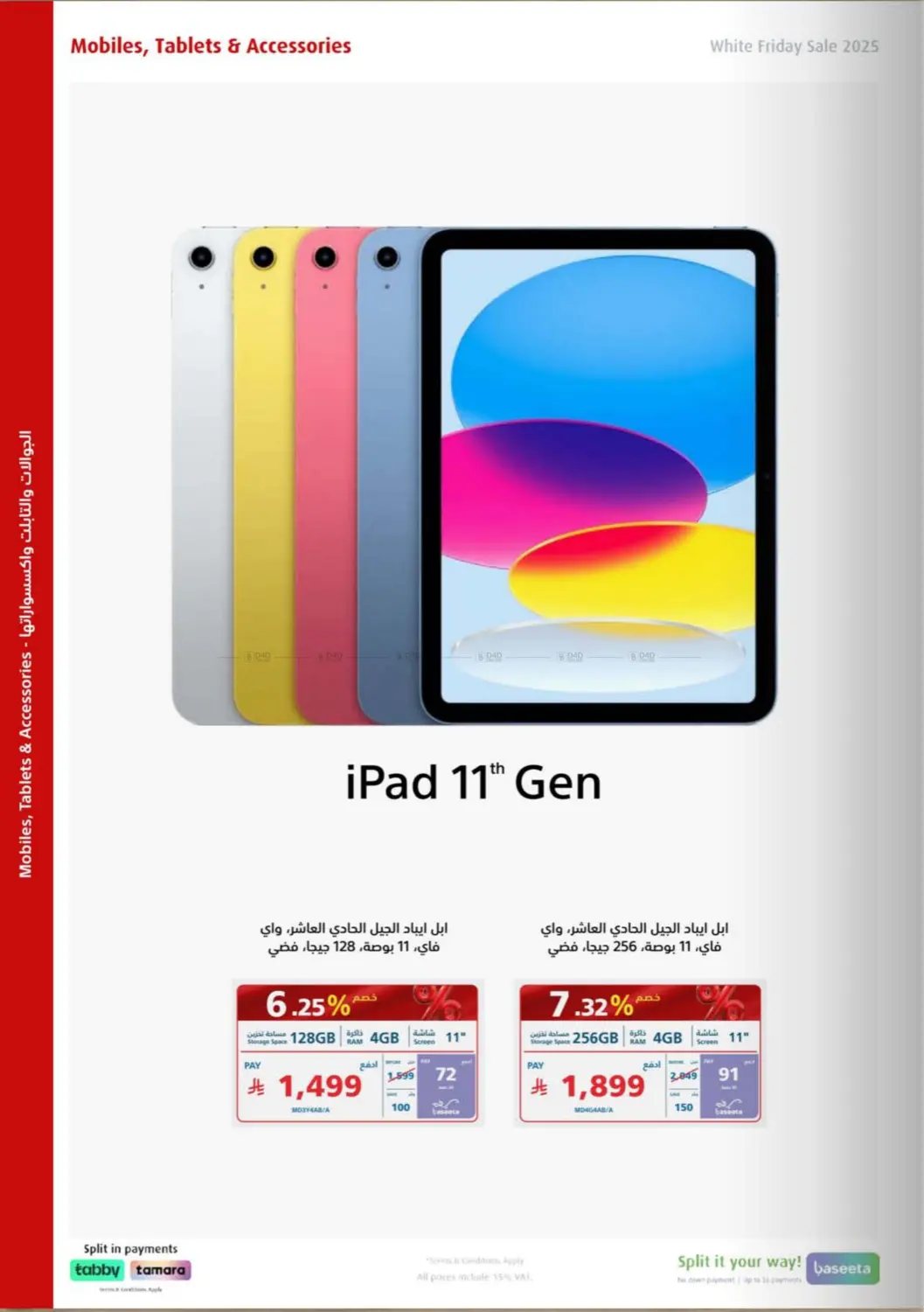 صفحة رقم 68 من Special Offer في إكسترا