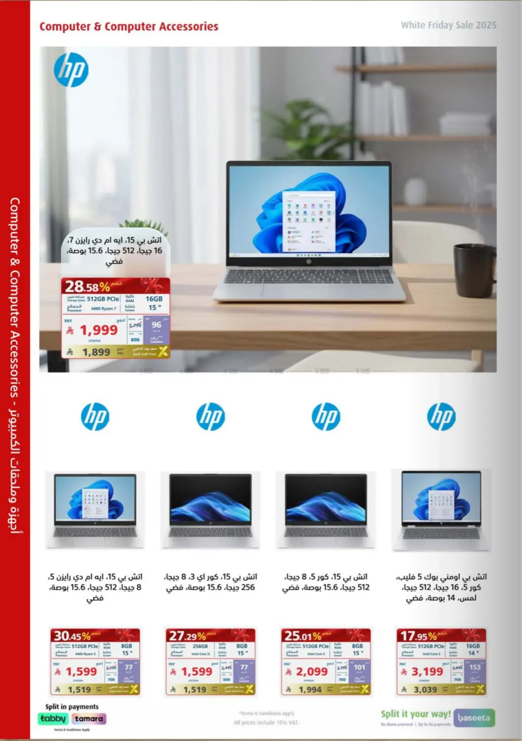 صفحة رقم 74 من Special Offer في إكسترا