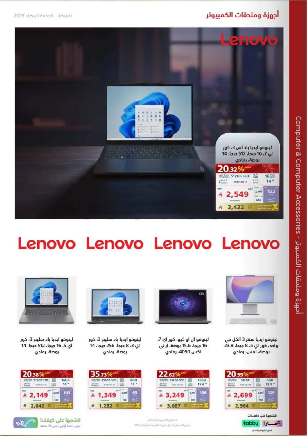 صفحة رقم 75 من Special Offer في إكسترا