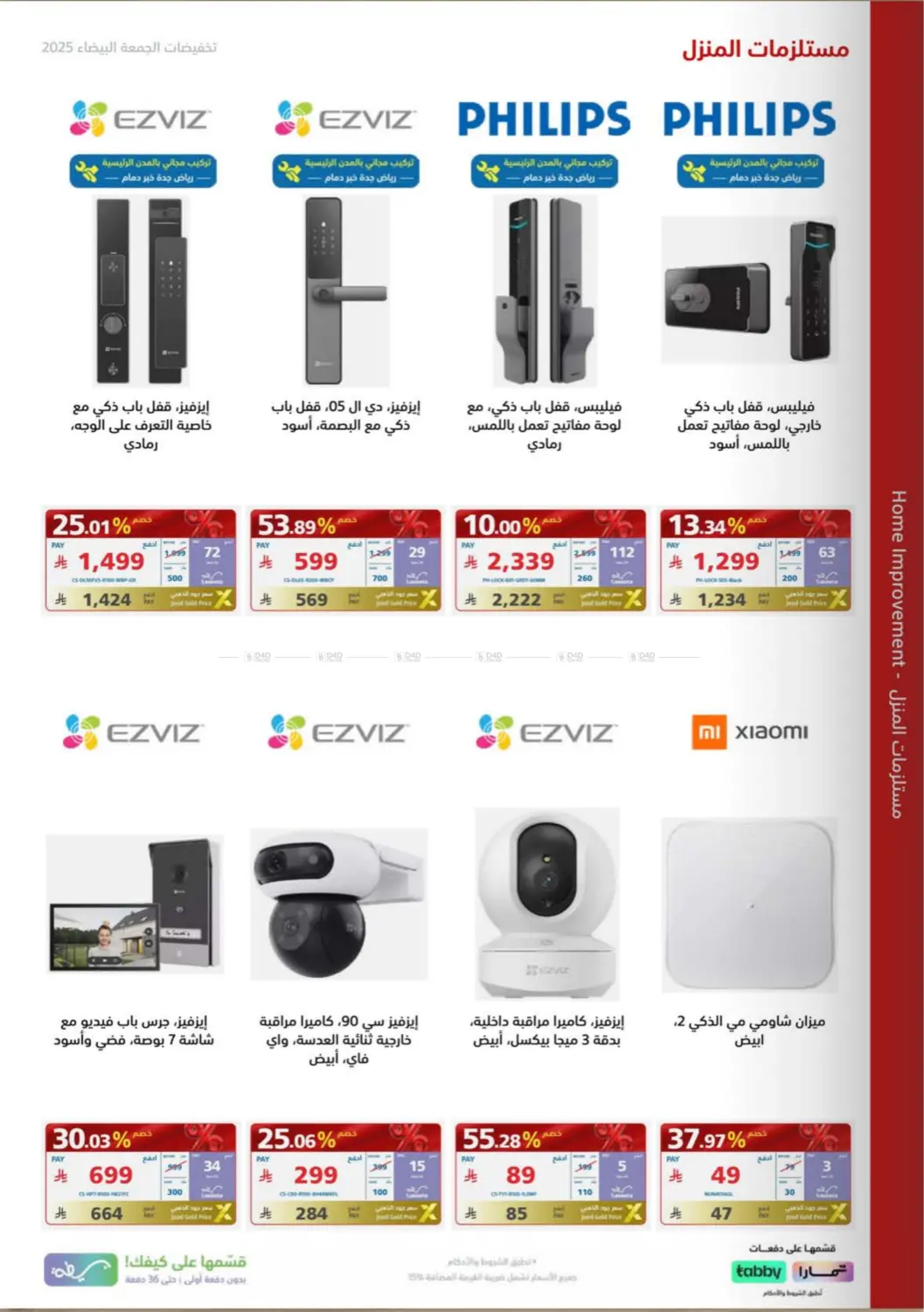 صفحة رقم 81 من Special Offer في إكسترا