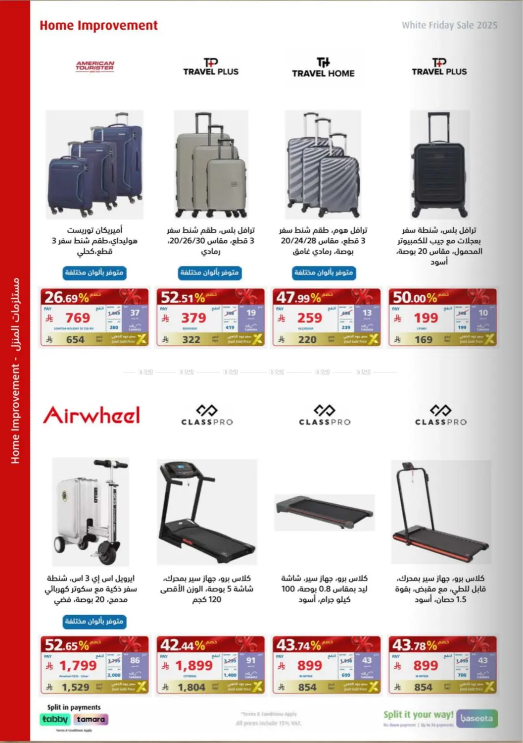 صفحة رقم 84 من Special Offer في إكسترا