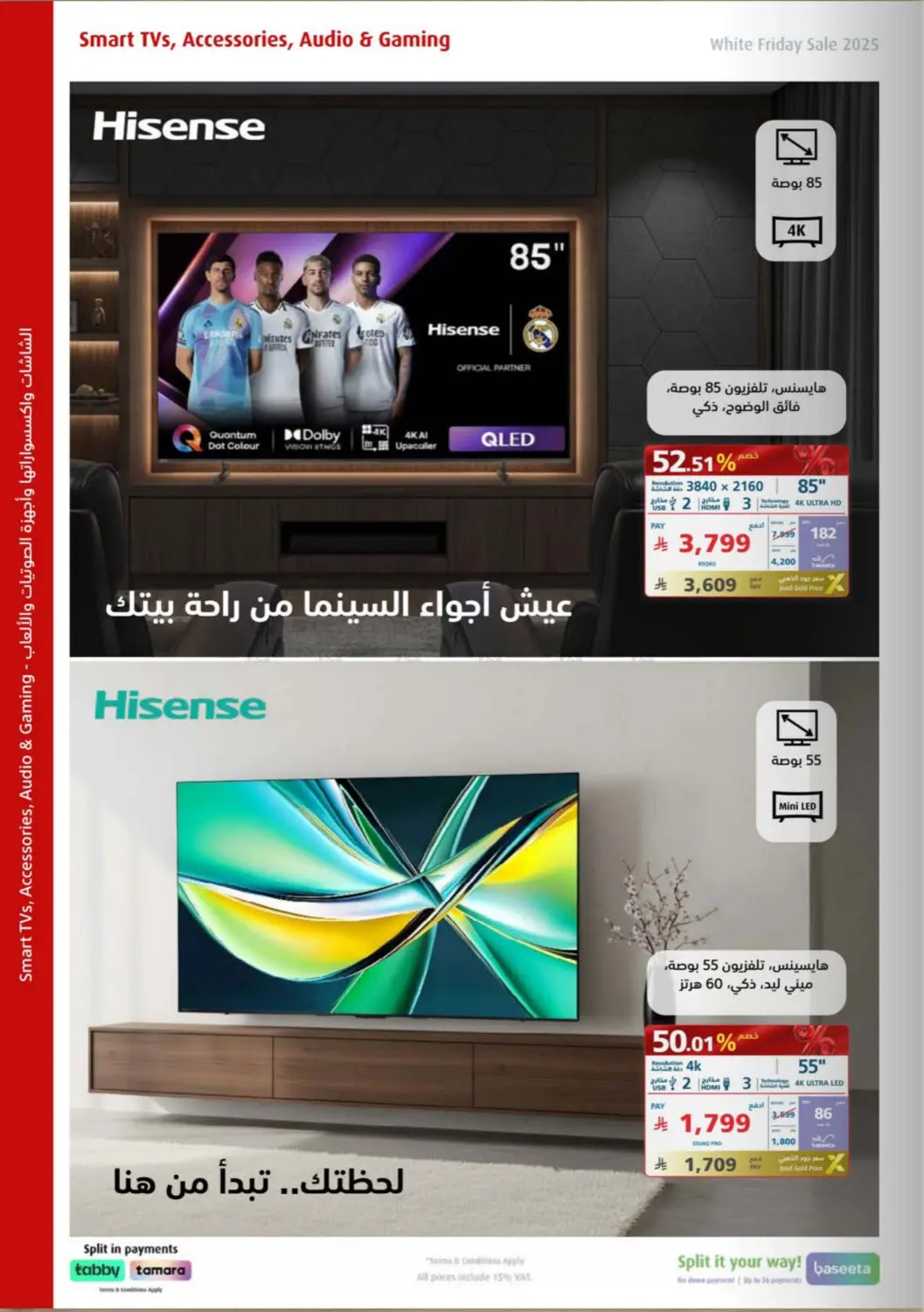 صفحة رقم 13 من تخفيضات الجمعة البيضاء في إكسترا