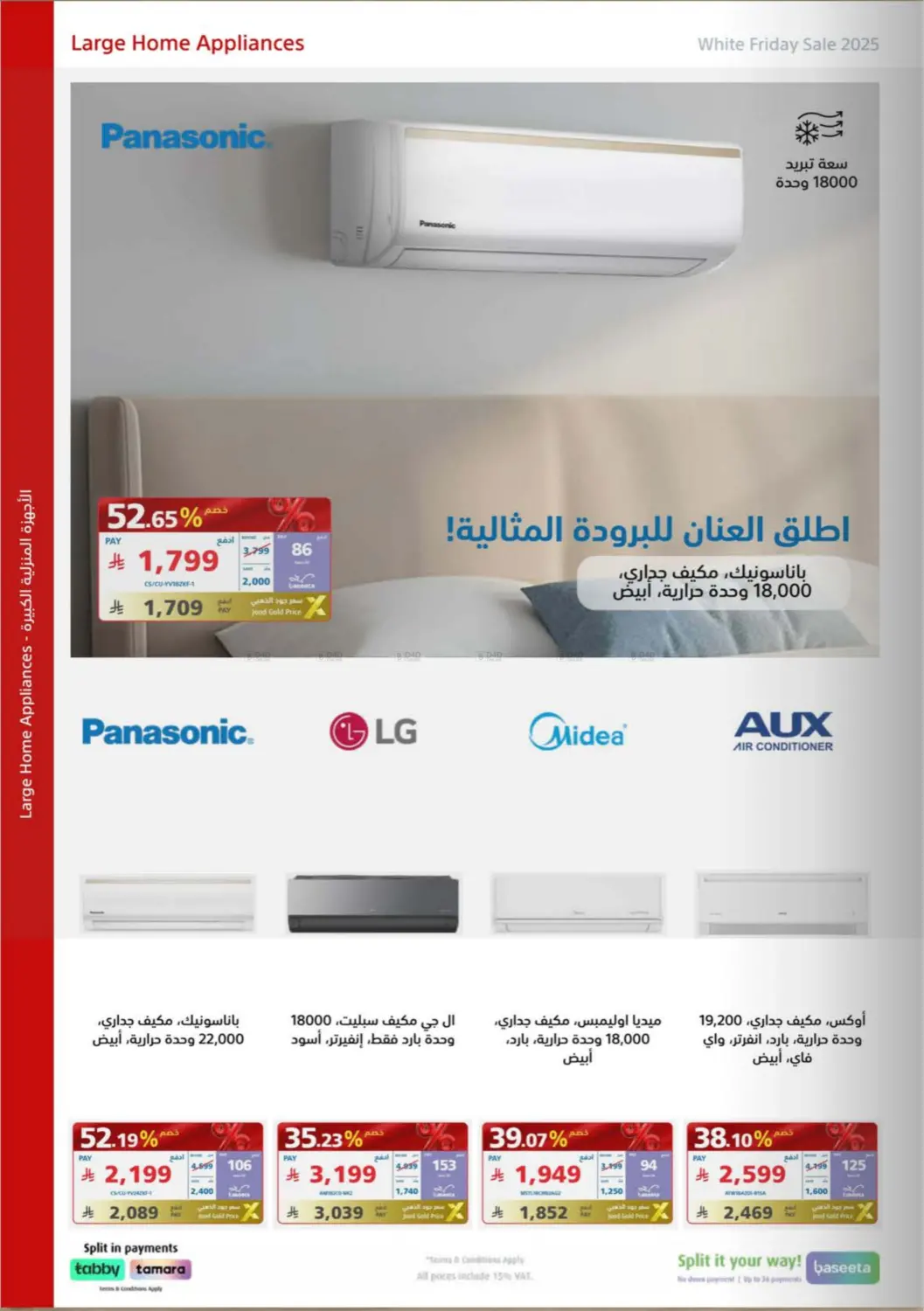 صفحة رقم 19 من تخفيضات الجمعة البيضاء في إكسترا