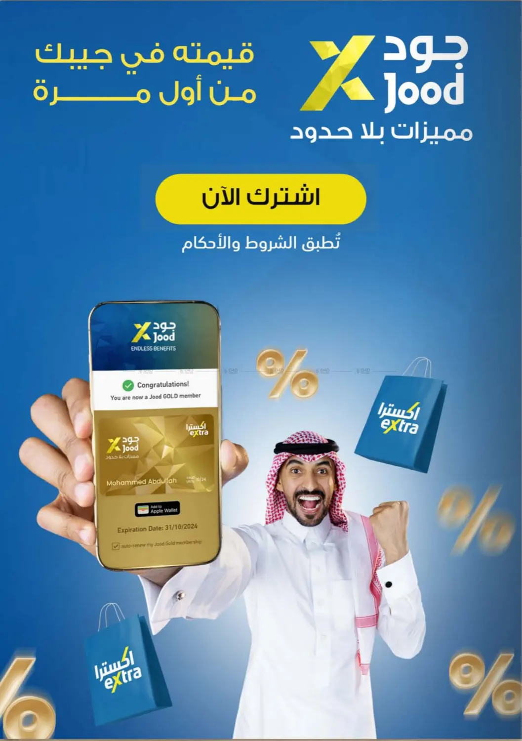 صفحة رقم 87 من تخفيضات الجمعة البيضاء في إكسترا