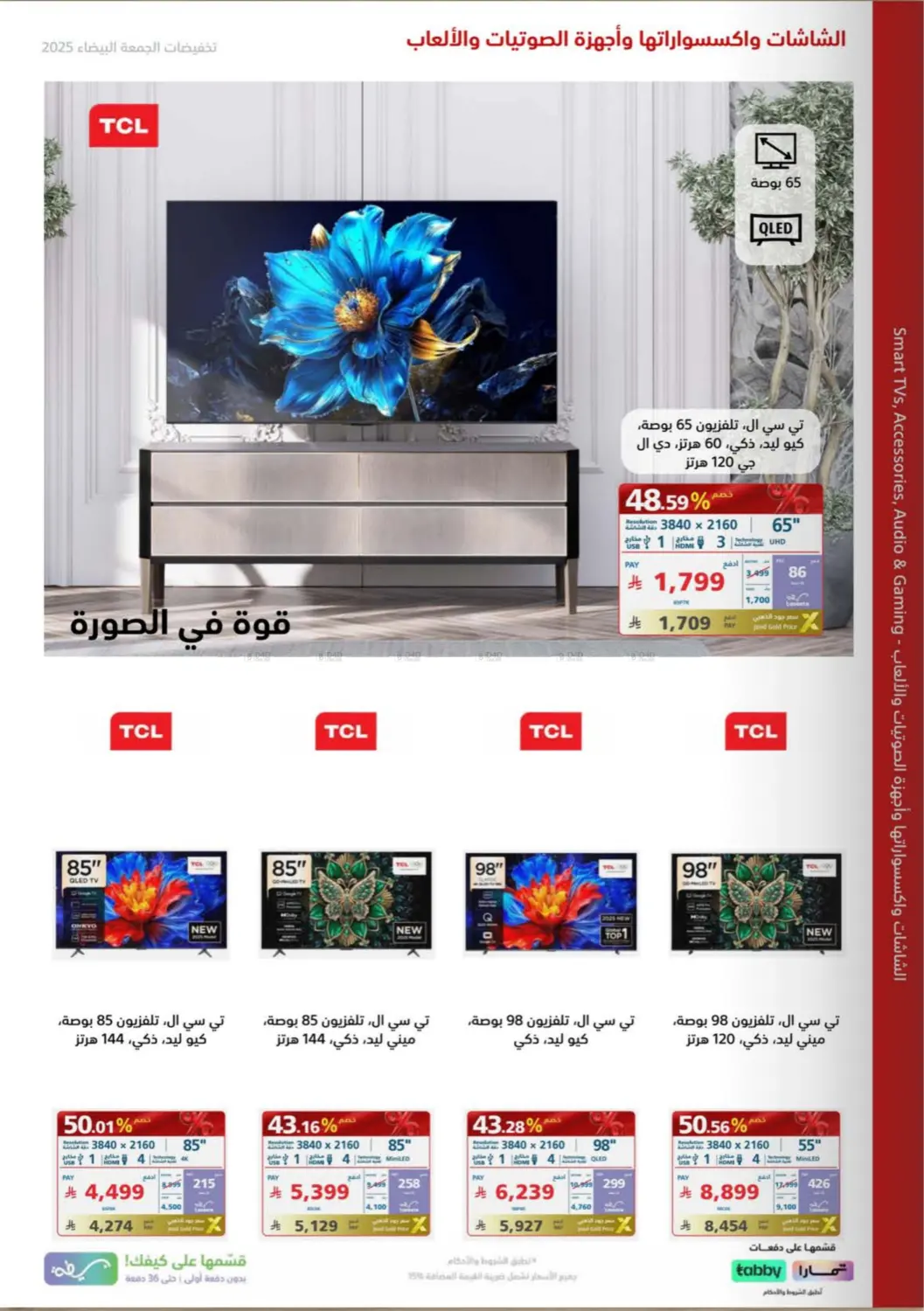 صفحة رقم 12 من تخفيضات الجمعة البيضاء في إكسترا