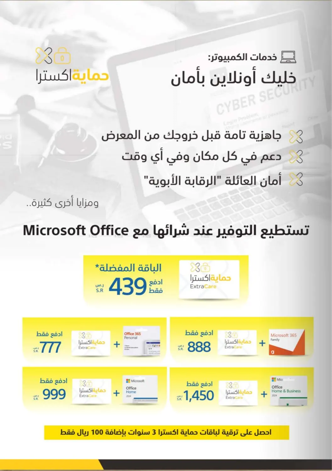 صفحة رقم 73 من تخفيضات الجمعة البيضاء في إكسترا