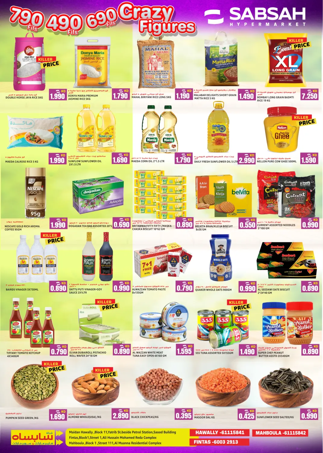 صفحة رقم 2 من Crazy Figures في سابساه هايبر ماركت