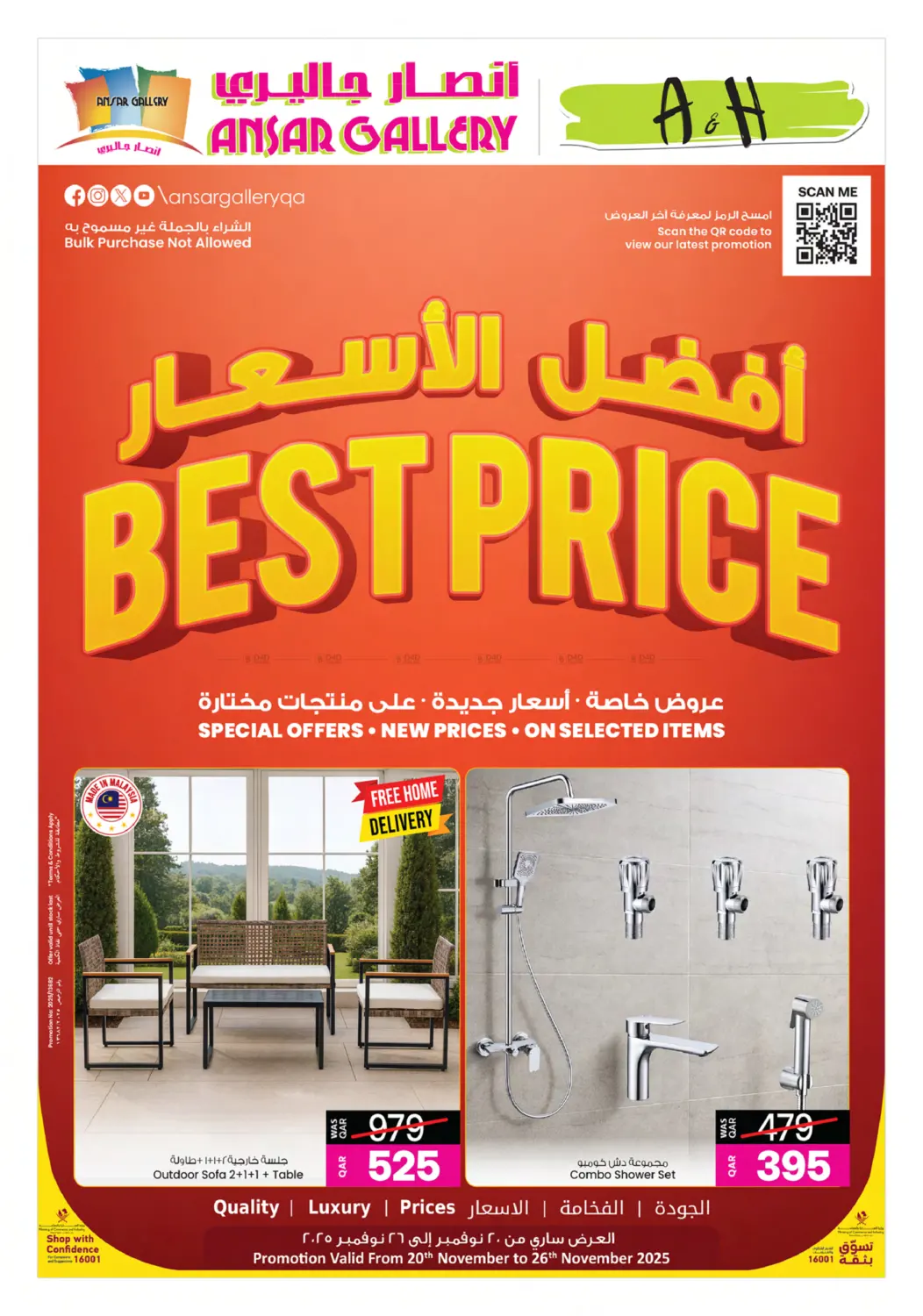 صفحة رقم 1 من Best Price في أنصار جاليري
