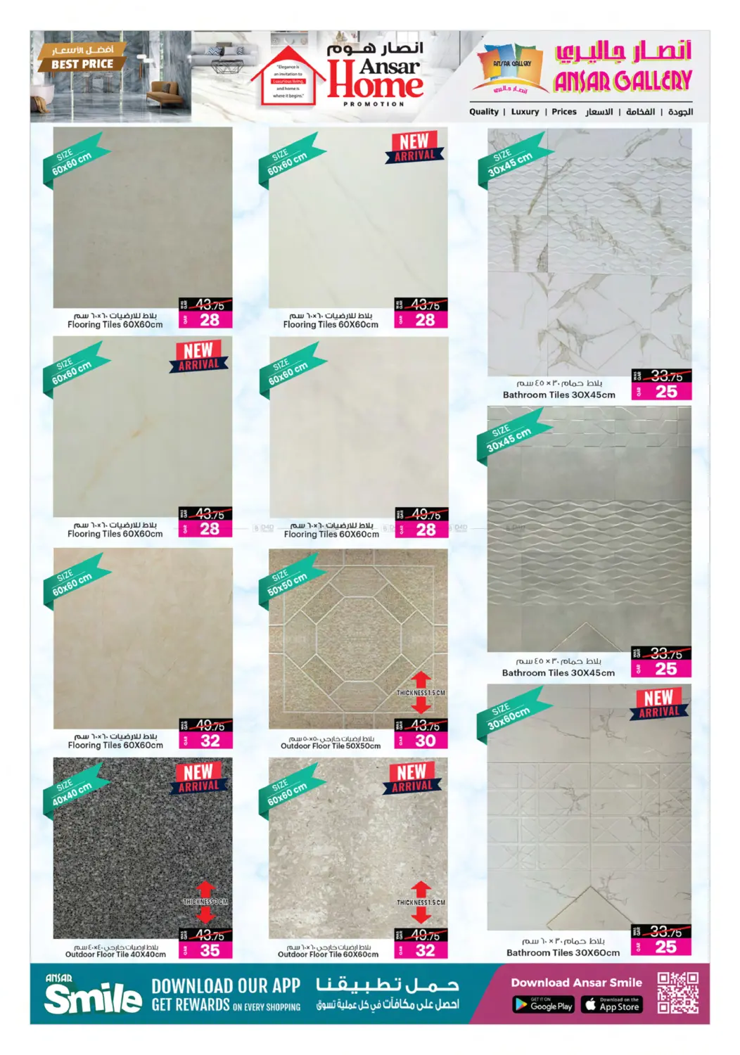 صفحة رقم 12 من Best Price في أنصار جاليري