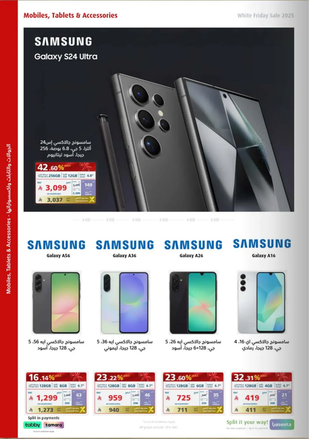 صفحة رقم 52 من تخفيضات الجمعة البيضاء في إكسترا