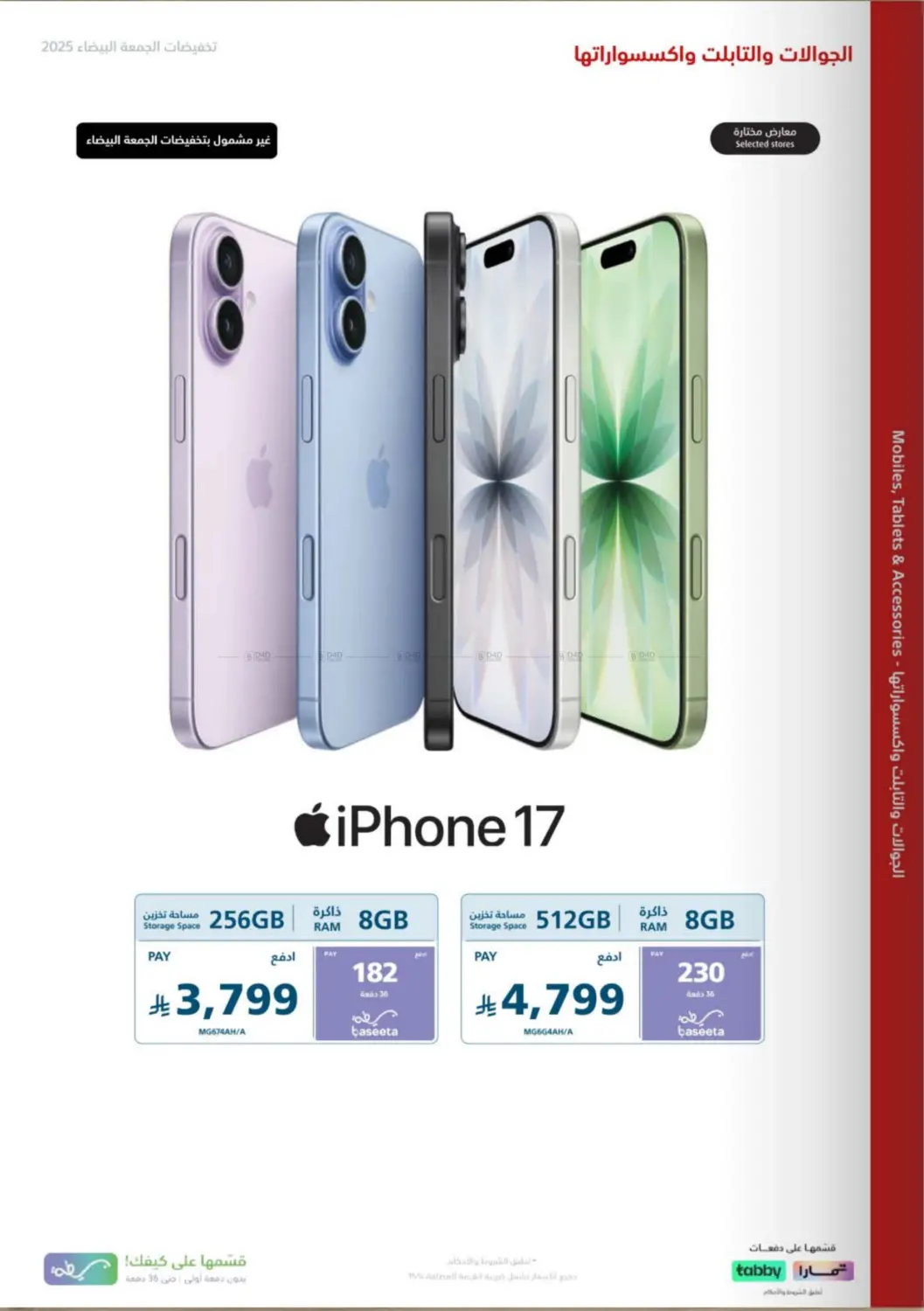 صفحة رقم 63 من تخفيضات الجمعة البيضاء في إكسترا