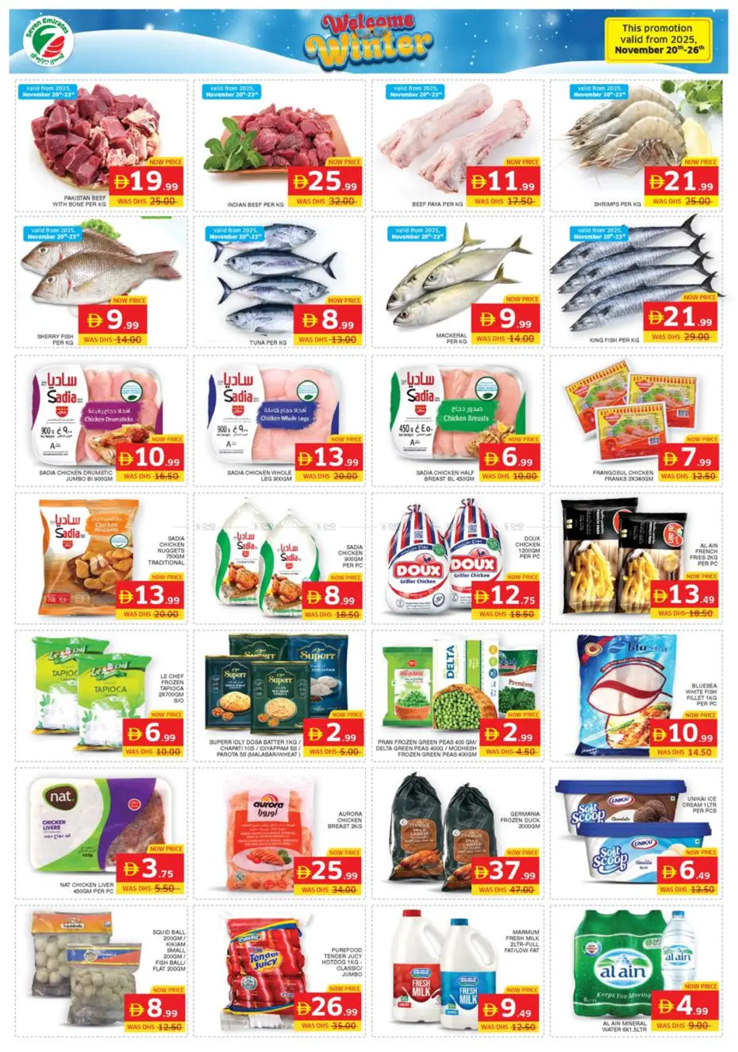 صفحة رقم 3 من TCA | Electra | Hamdan Al Zahiyah في الامارات السبع سوبر ماركت