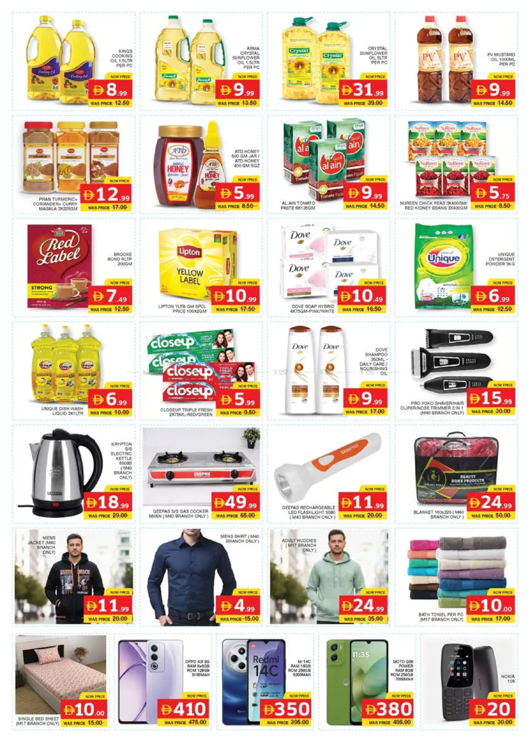 صفحة رقم 3 من Mussafah M17, Mussafah M40 في الامارات السبع سوبر ماركت